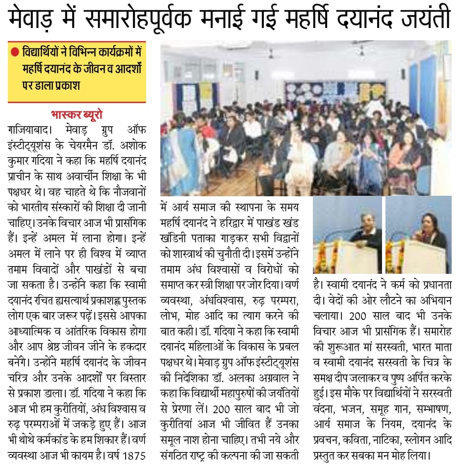 Bhaskar Buro